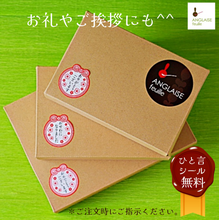 画像をギャラリービューアに読み込む, ひとくち幸せ焼き菓子便