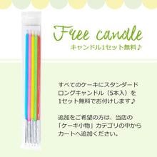 画像をギャラリービューアに読み込む, 【早割5％OFF】いちごサンタ【予約販売】
