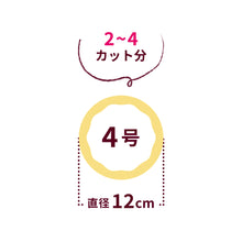 画像をギャラリービューアに読み込む, 【予約販売】センイルケーキクリスマス